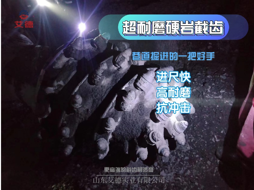 U135掘進(jìn)機(jī)截齒，高效切割穩(wěn)如山，鐵路隧道施工好幫手